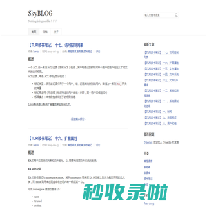SkyBLOG