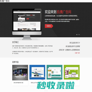 凯儒广告网