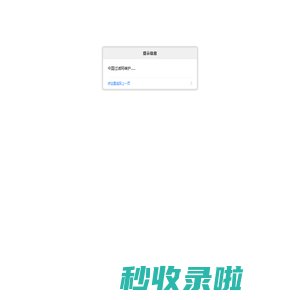 提示信息_过滤技术网