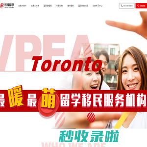 VPEA Toronto