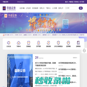 华鑫证券网