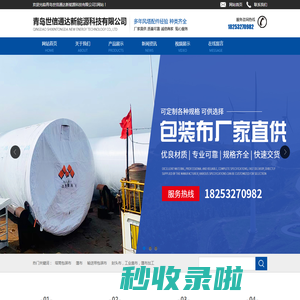 青岛世信通达新能源科技有限公司1