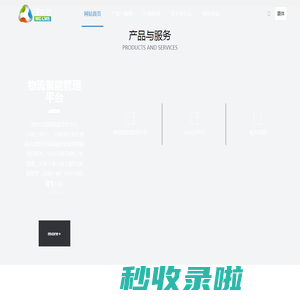 无人自助计量系统_河北子午云网络科技有限公司