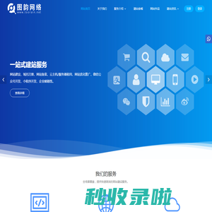 青岛网站建设|青岛网站制作|青岛网站设计|青岛手机网站建设|青岛网络公司