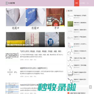 土豆化学网 - 化学论坛、化学问答、化学交流平台-重庆有间美舍