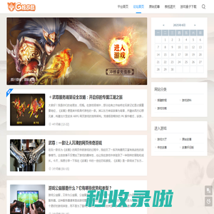 武尊私服_武尊SF攻略_武尊论坛 - G妹游戏!
