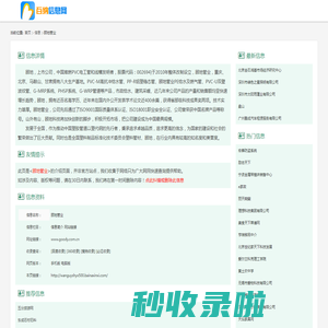 顾地管业_www.goody.com.cn