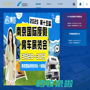 南京国际博览中心