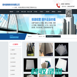 土工膜_hdpe土工膜价格_土工布_复合土工膜_防渗膜厂家-德州越翔新材料有限公司