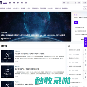 深度链讯_链圈资讯平台｜区块链技术应用洞察