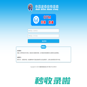 BD车膜质保查询系统