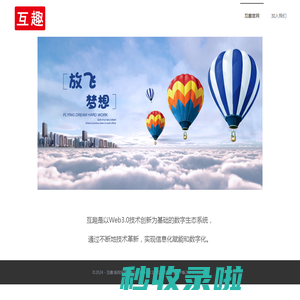 互趣(HUQU.COM)-互趣网基于Web3.0未来数字生态系统