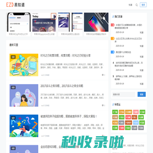 易知道 | 技术知识百科大全