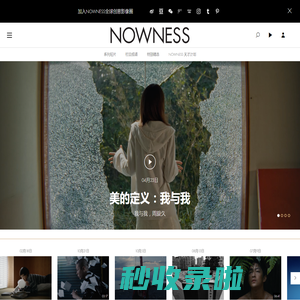 NOWNESS