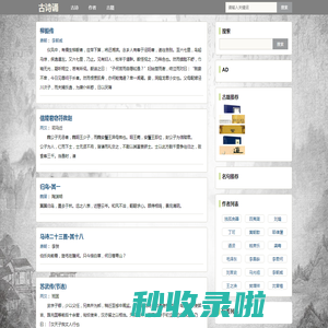 古诗诵- 传承诵读各种古今文学作品!