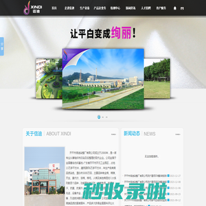 开平市信迪染整厂有限公司