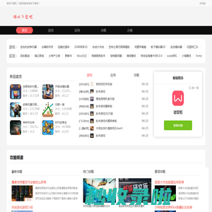 手机游戏-手机游戏下载-游戏下载吧