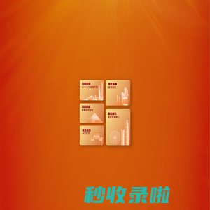 「聚力出击 重返荣耀」 康师傅方便面事业2025年决胜大会
