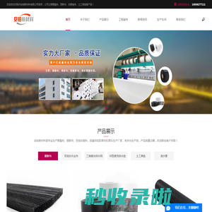 抗撕裂布_聚酯布_双组份长丝布_聚酯胎基布_丽新布厂家_扬州安铂新材料有限公司