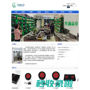 北京贡享酒店设备有限公司