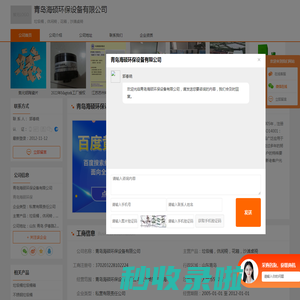 垃圾桶_休闲椅_花箱_沙滩桌椅-青岛海硕环保设备有限公司