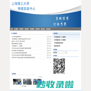 大学物理实验中心