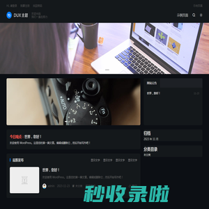 热销主机