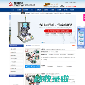 hotbar焊接机,脉冲式热压焊接机,高速线束焊锡机,高速光模块器件焊锡机,墨盒芯片再生焊接机,陶瓷片排线焊接机,广东亚兰装备技术