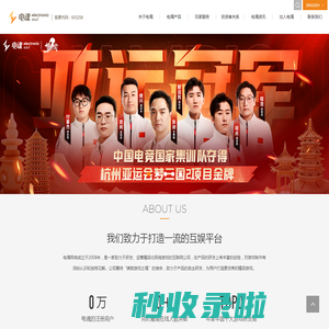 电魂网络官方网站
