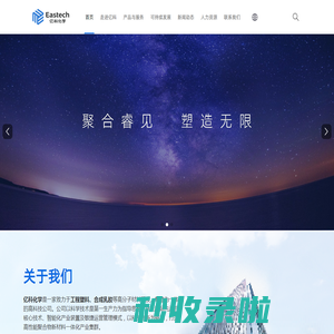 山东亿科化学有限责任公司