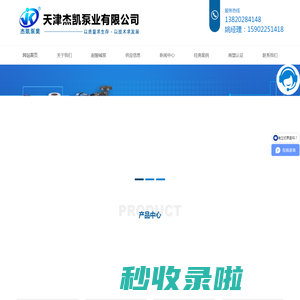 天津耐酸碱泵-天津立式耐酸碱泵-天津自吸式耐酸碱泵-天津杰凯泵业有限公司
