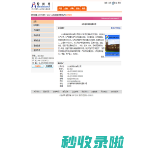 山东润泽家纺有限公司 纺织网