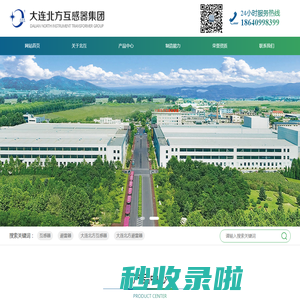 大连北方互感器