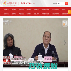 中国杂技网