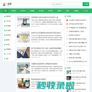 一起网-教育信息共享平台