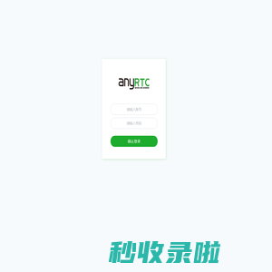 anyRTCAdmin平台