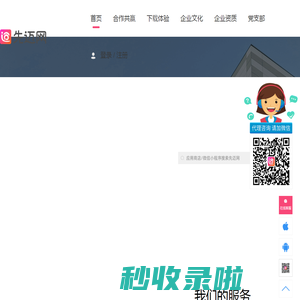 先迈网-领先的微商+电商+新零售为一体的新型创业平台