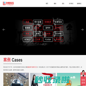 首页-北京智增科技有限公司
