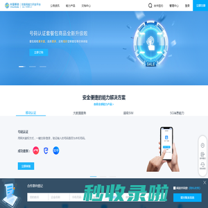 中国移动互联网能力开放平台 - 移动应用能力服务专家