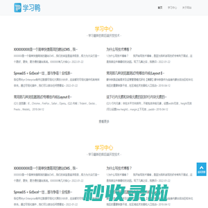 学习鸭-记录学习的点点滴滴