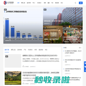大沪新闻网