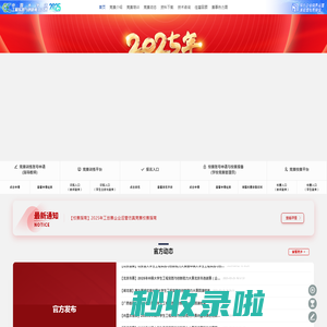 大学生工程实践与创新能力大赛虚拟仿真赛道企业运营仿真赛项竞赛平台