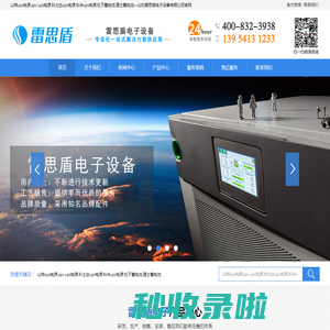 山特ups电源、apc ups电源、科士达ups电源、松下蓄电池、汤浅蓄电池