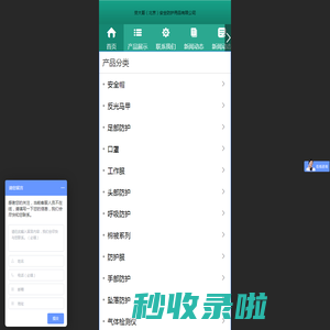 劳大哥（北京）安全防护用品有限公司