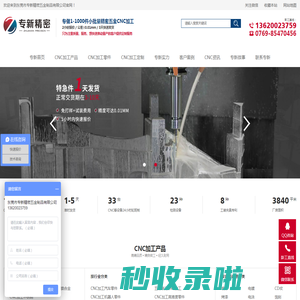 CNC加工-CNC加工厂家,精度高达0.01mm,准时交货-专新精密