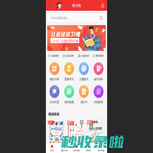 秀才网-职业考证一站式服务平台 - 秀才网-职业考证一站式服务平台