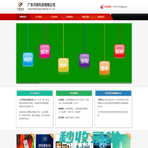 广东可青科技有限公司