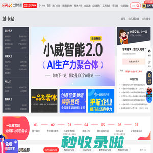 山东人才兼职-山东众包平台 - 一品威客网