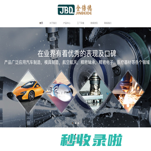 金倍德(JBD)-钨钢钻头生产厂家批发