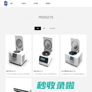 上海航栋科学仪器设备有限公司-首页